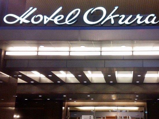 Beer & Pizza Okura Brewery